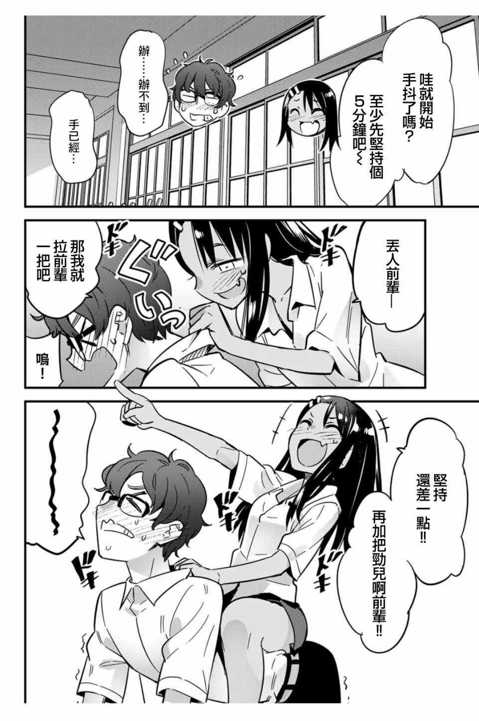 第15话 前辈、手臂好细！！