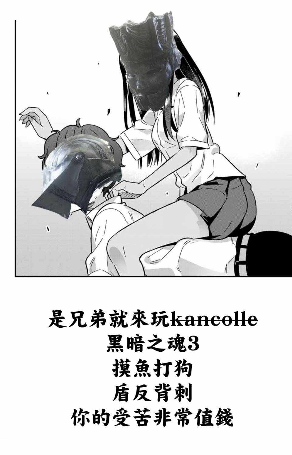 第15话 前辈、手臂好细！！
