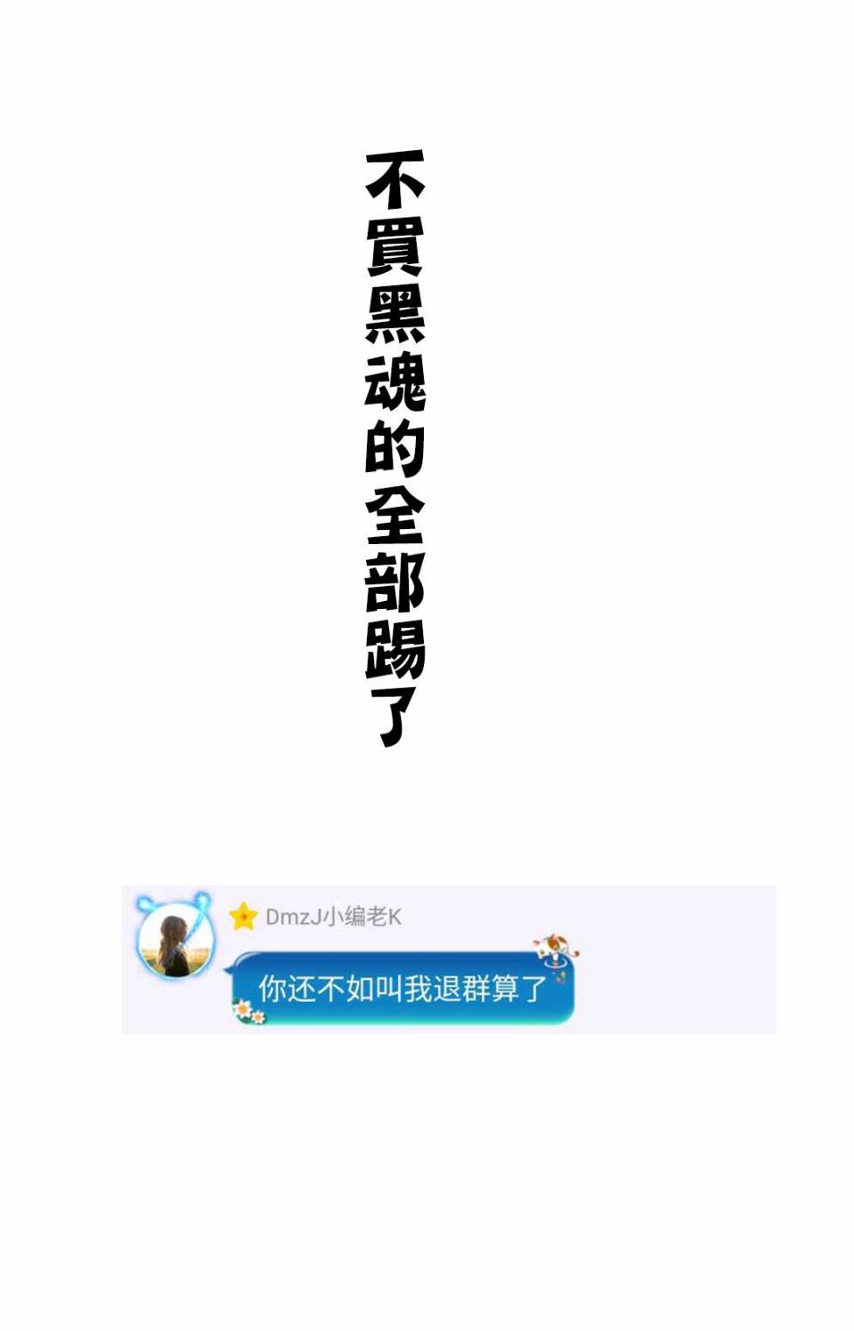 第15话 前辈、手臂好细！！
