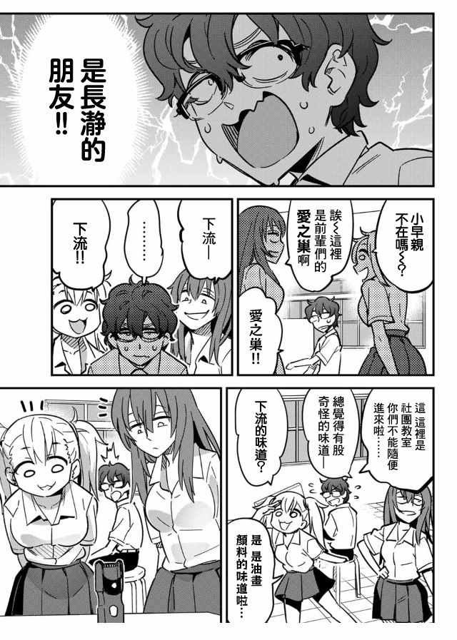 第16话 前辈的凌松头发