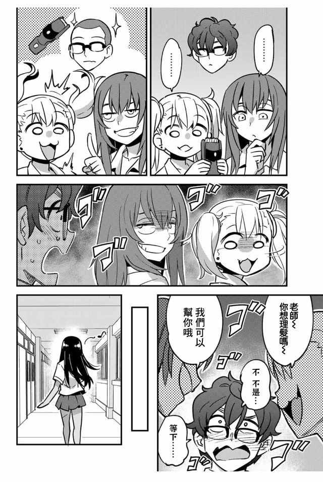 第16话 前辈的凌松头发