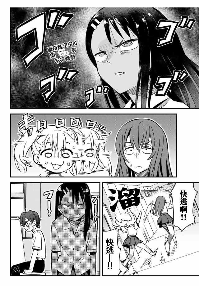 第16话 前辈的凌松头发