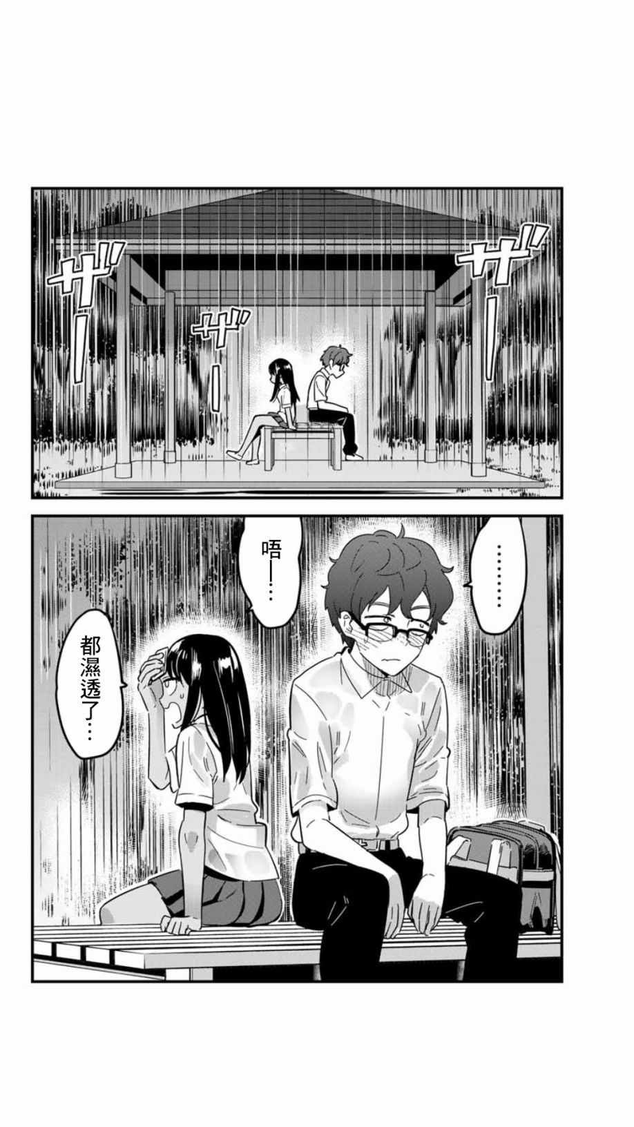 第17话 呐、前辈