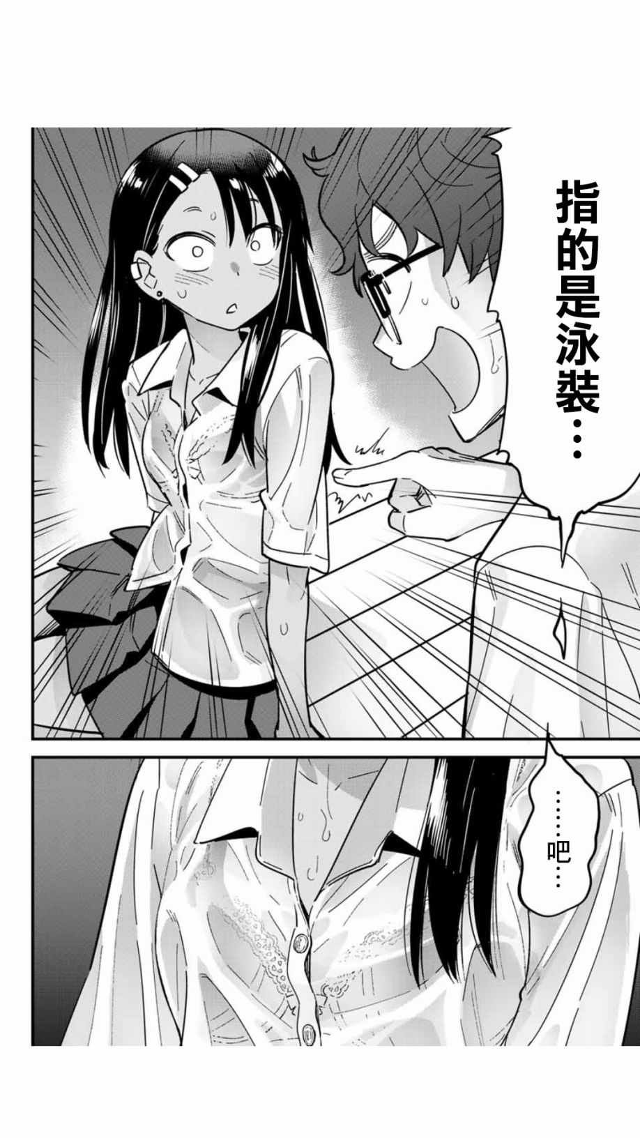 第17话 呐、前辈