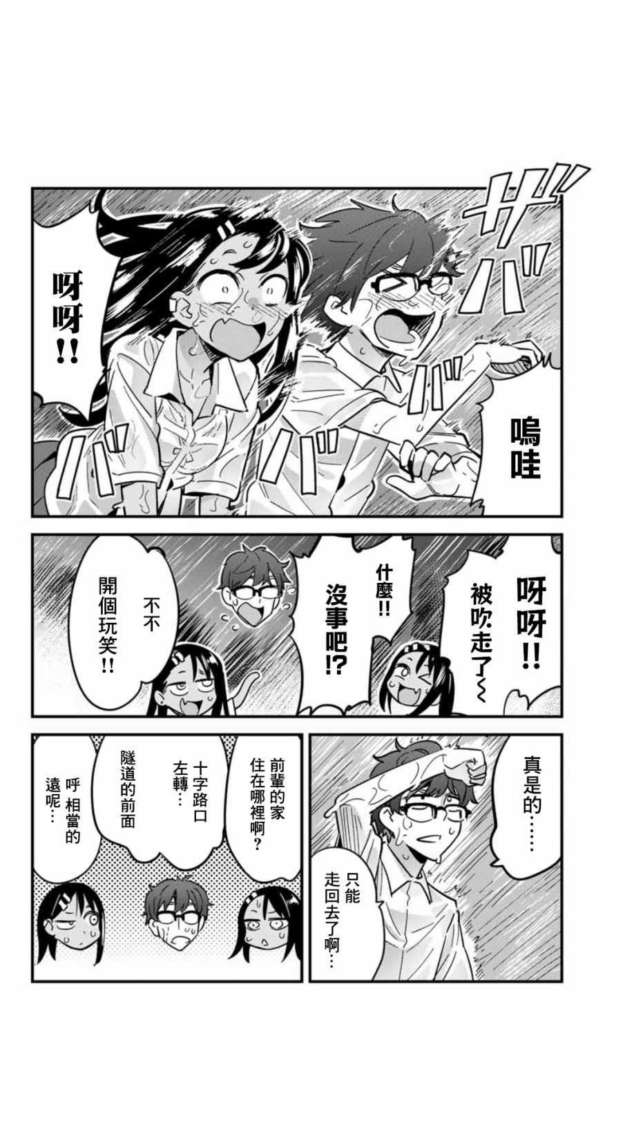 第17话 呐、前辈