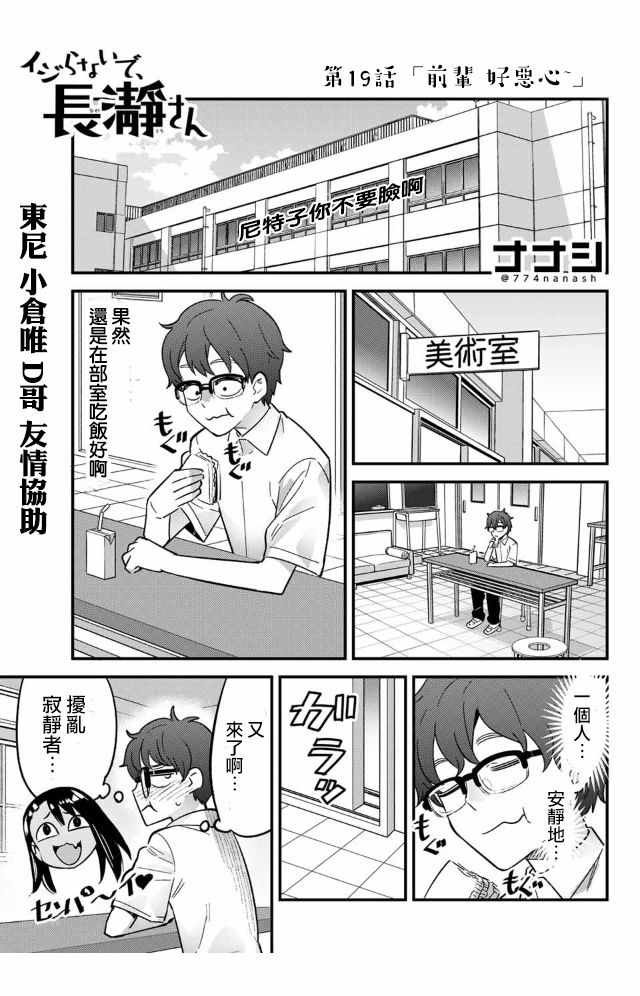 第19话 前辈好恶心