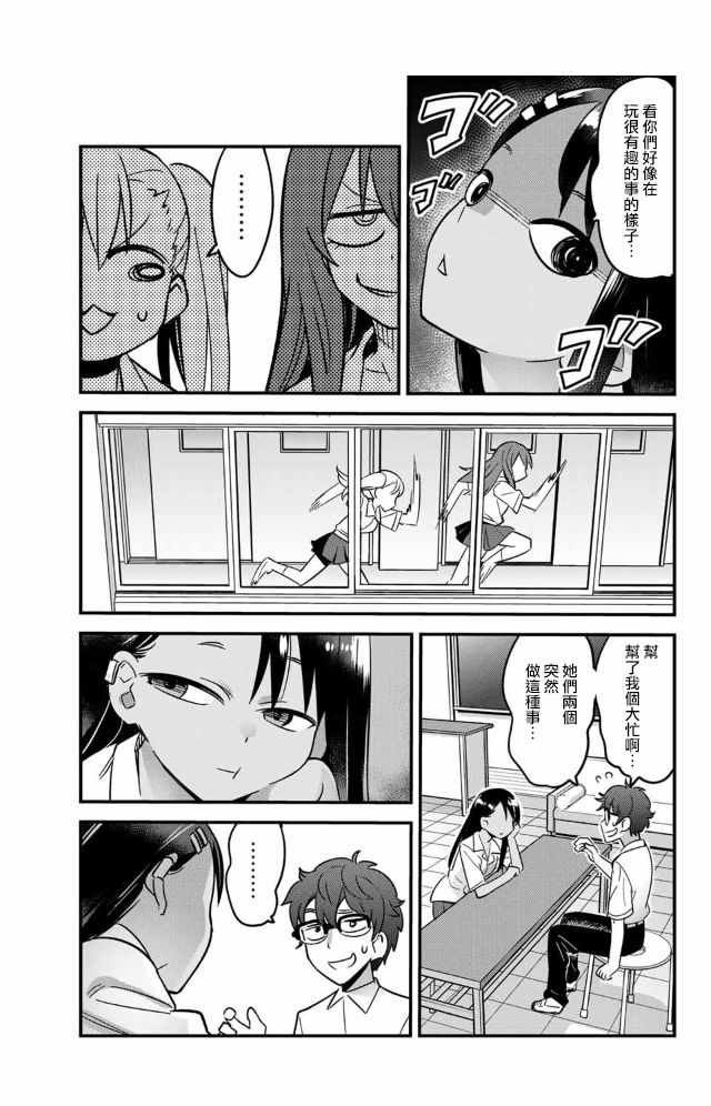 第19话 前辈好恶心