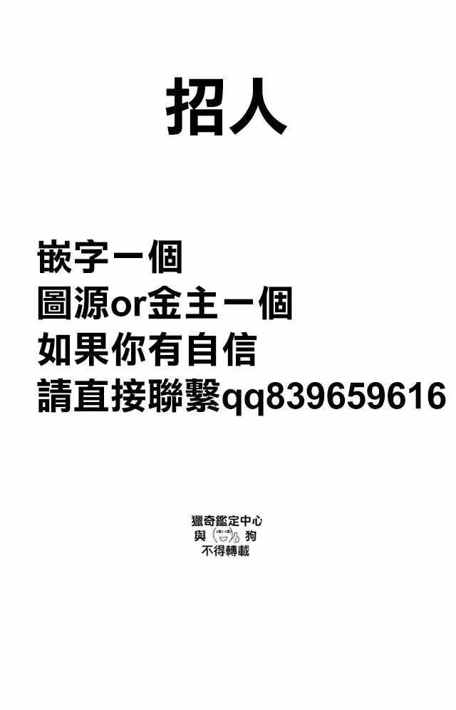第19话 前辈好恶心