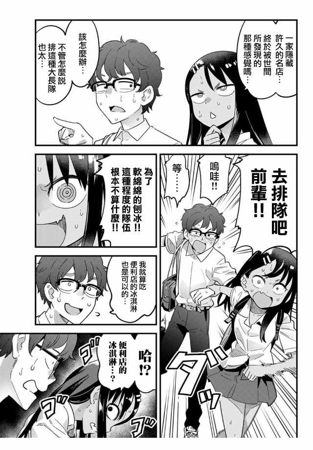 第20话 谢啦，前辈。。。