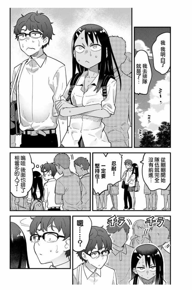 第20话 谢啦，前辈。。。