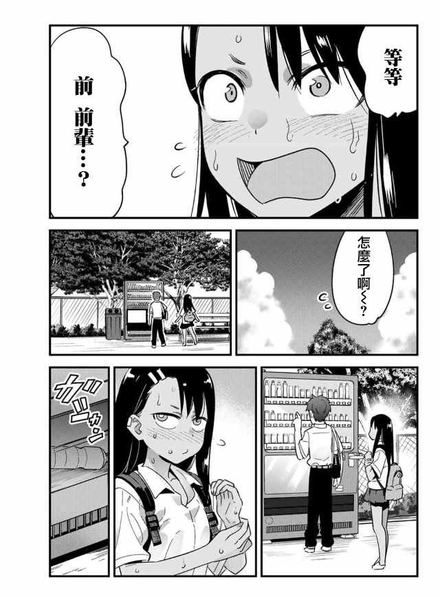 第20话 谢啦，前辈。。。