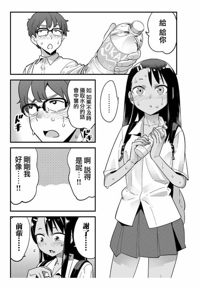 第20话 谢啦，前辈。。。