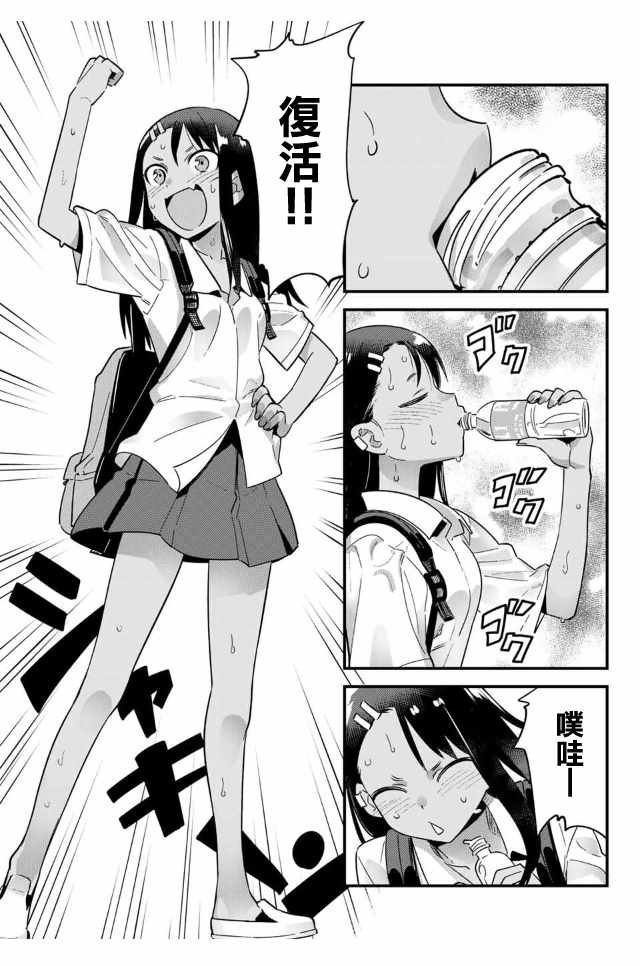 第20话 谢啦，前辈。。。