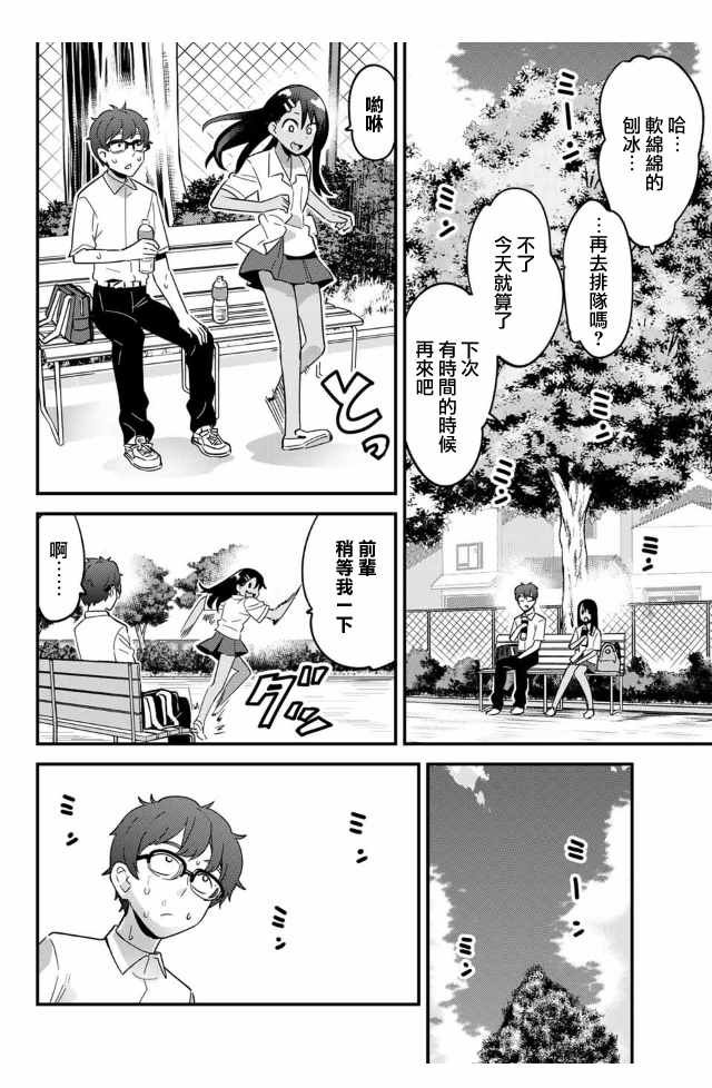 第20话 谢啦，前辈。。。