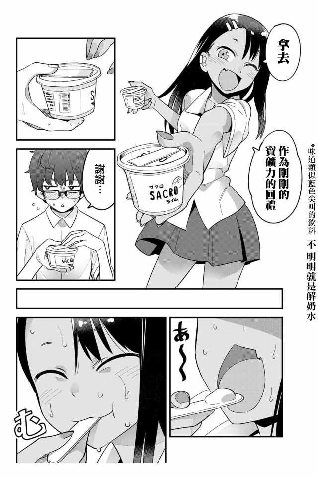 第20话 谢啦，前辈。。。
