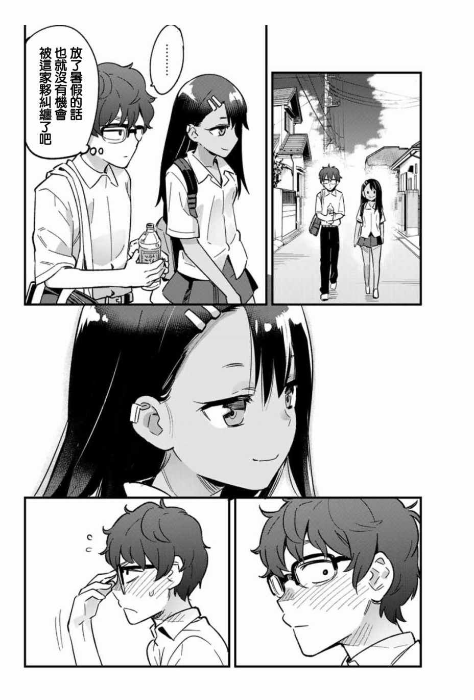 第21话 前辈！多谢款待