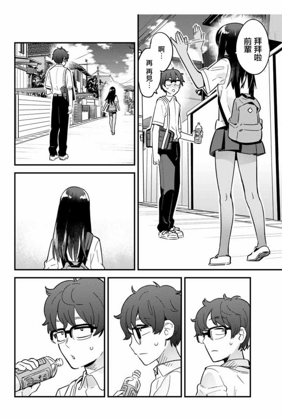 第21话 前辈！多谢款待