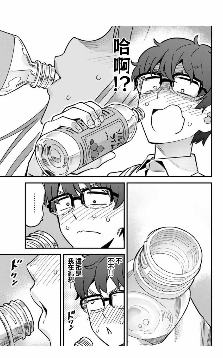 第21话 前辈！多谢款待