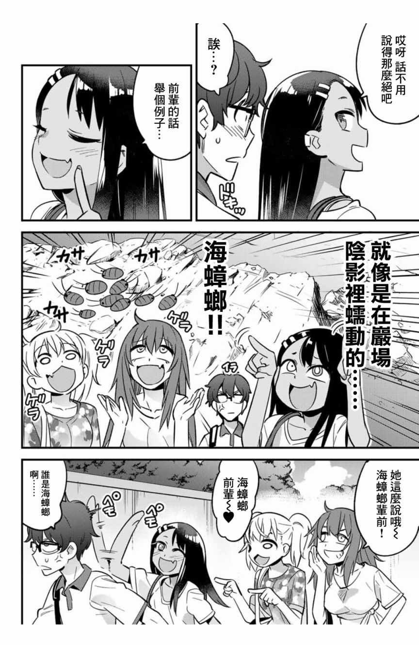 第22话 前辈！去海边吧——
