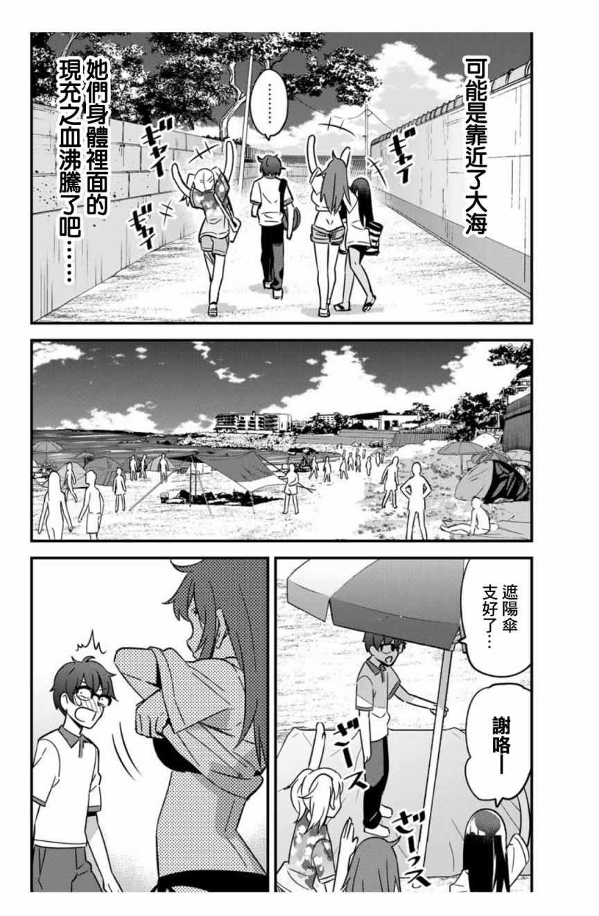 第22话 前辈！去海边吧——