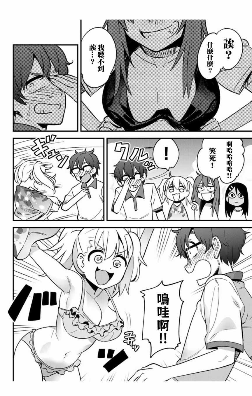 第22话 前辈！去海边吧——