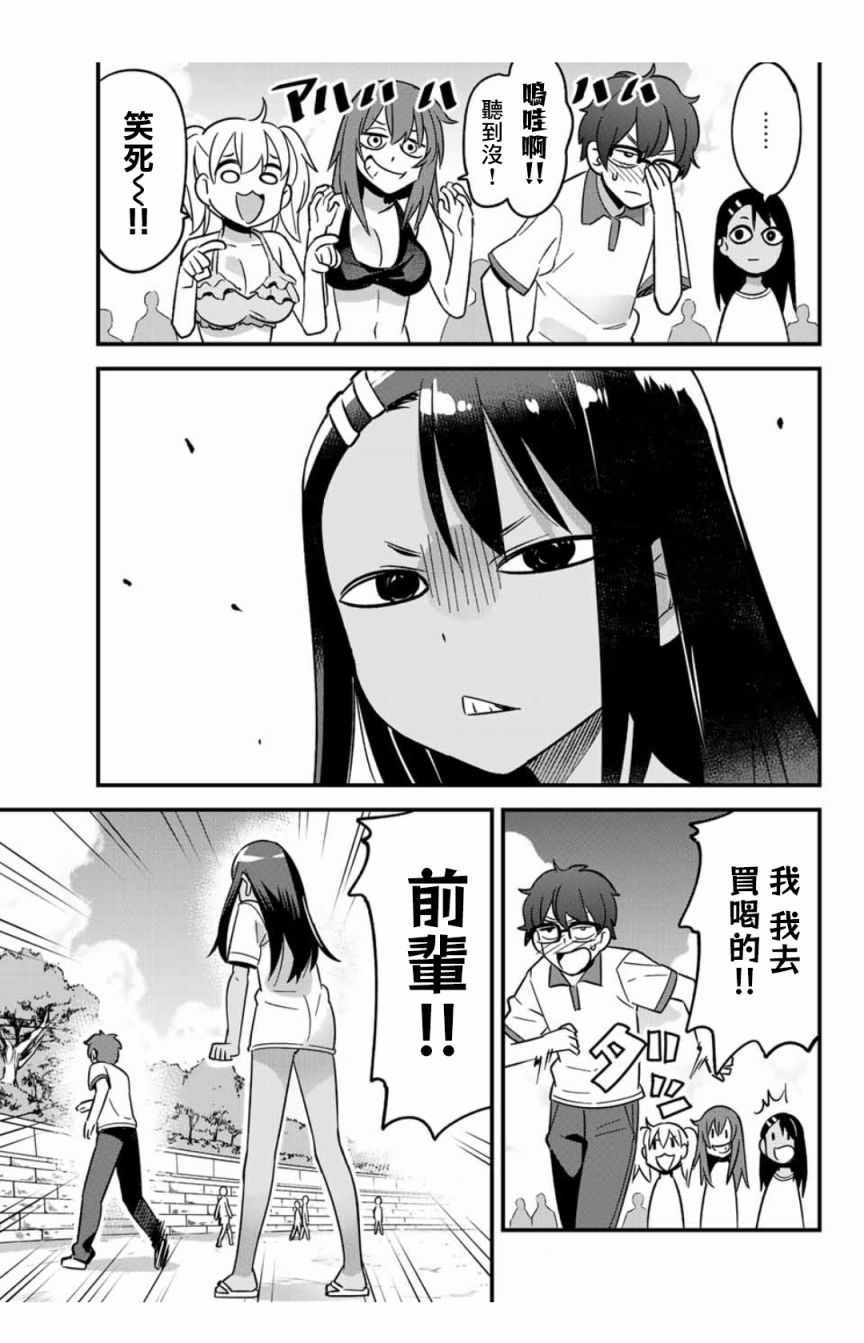 第22话 前辈！去海边吧——