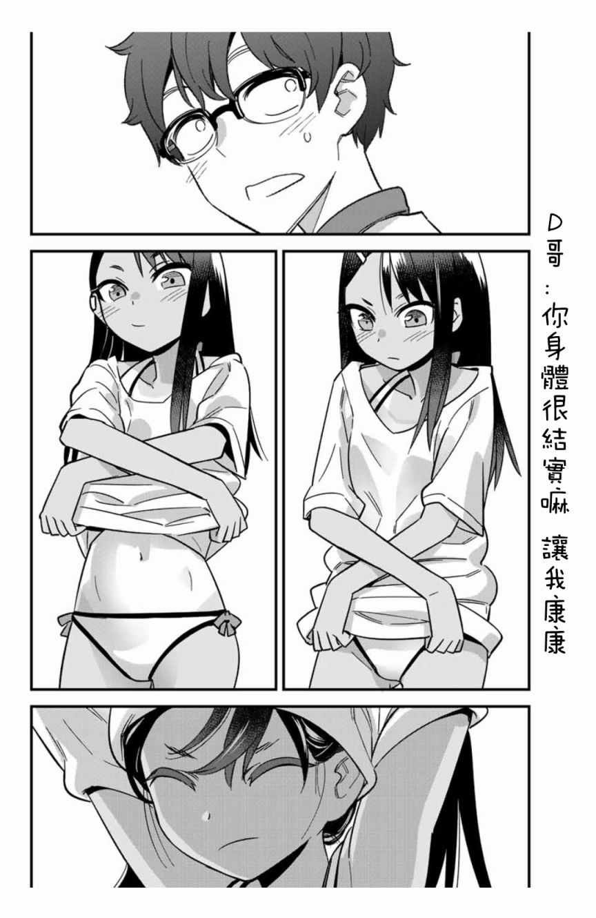 第22话 前辈！去海边吧——