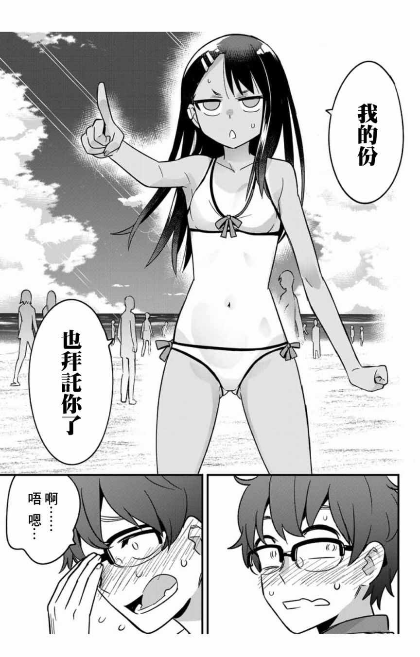 第22话 前辈！去海边吧——