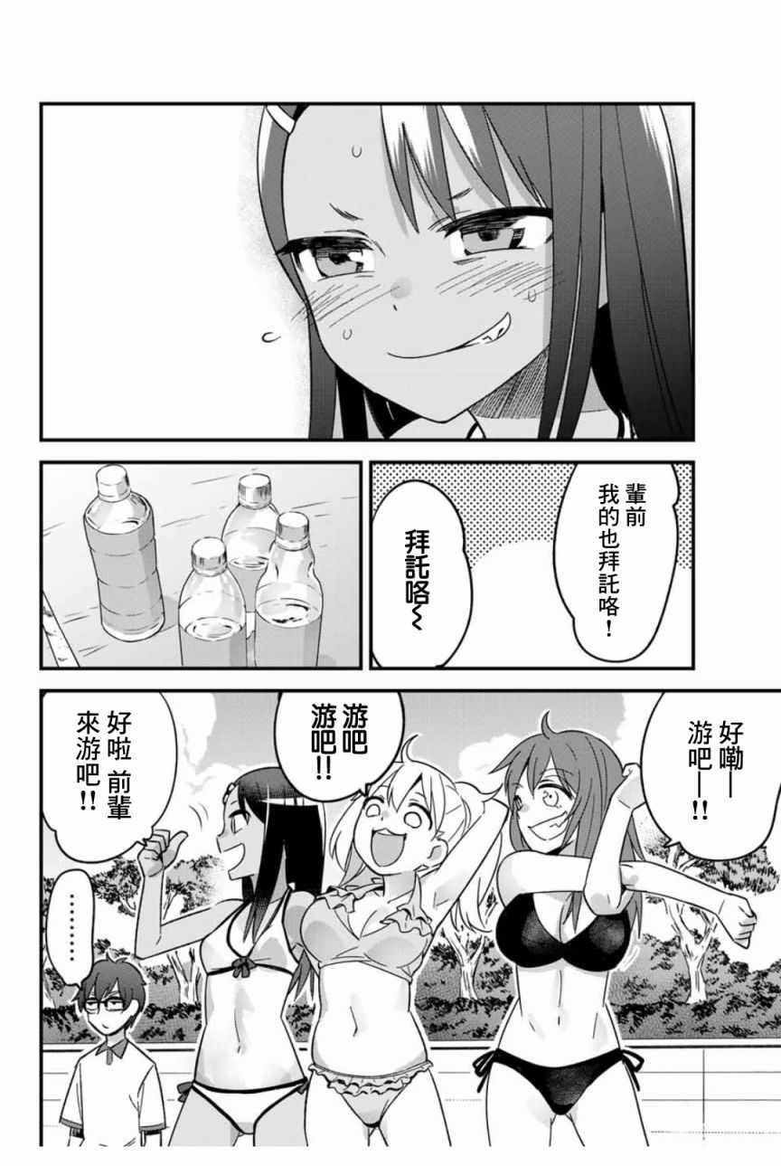 第22话 前辈！去海边吧——