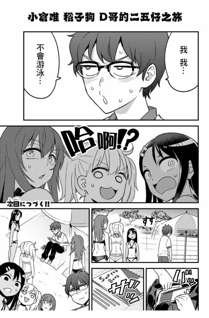 第22话 前辈！去海边吧——