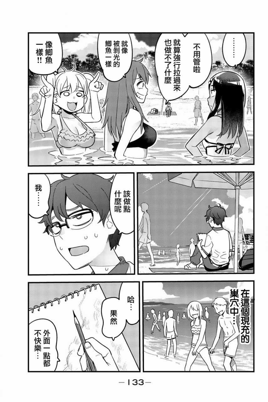 第23话 我来帮你吧 前辈