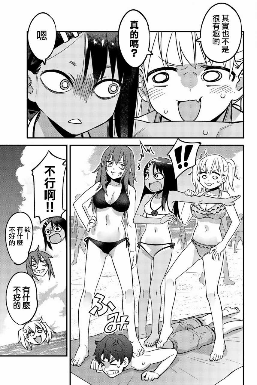 第23话 我来帮你吧 前辈