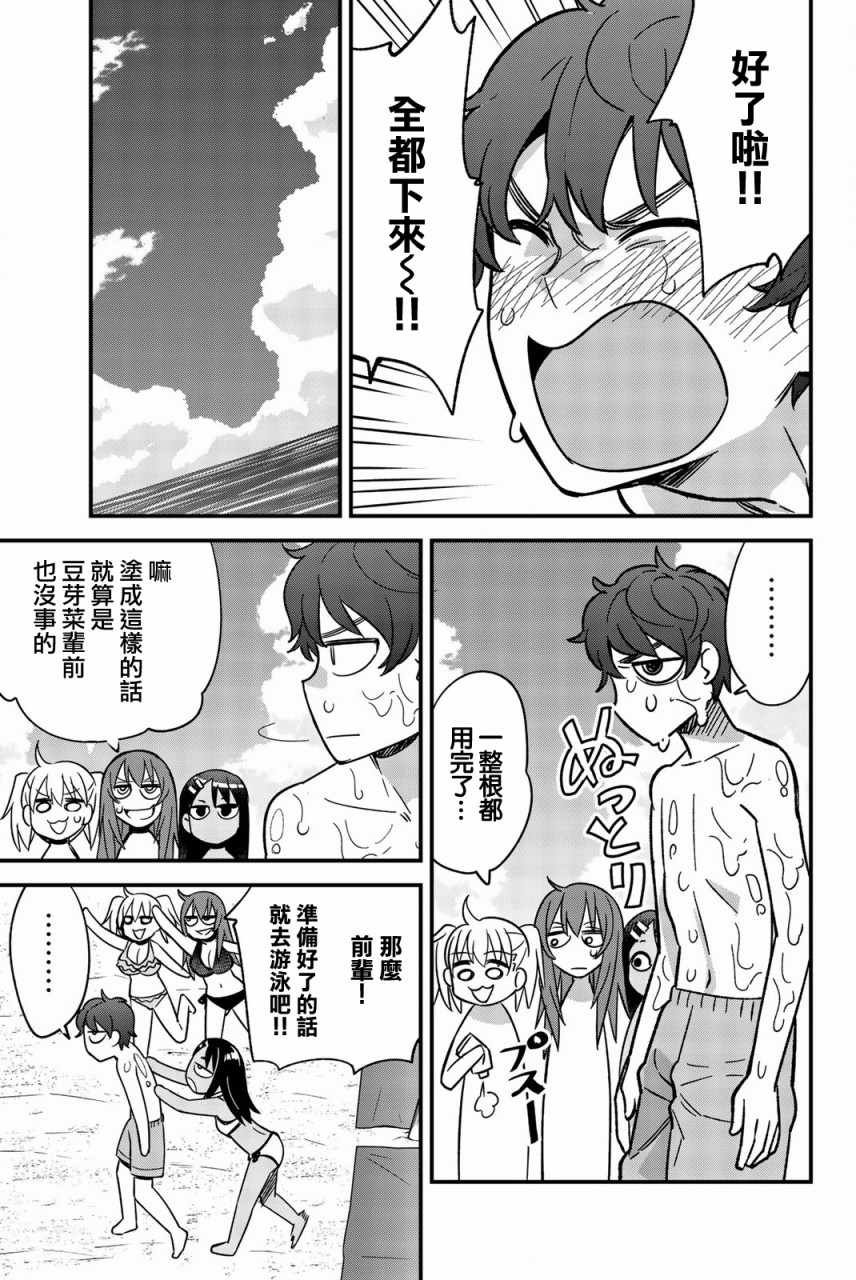 第23话 我来帮你吧 前辈