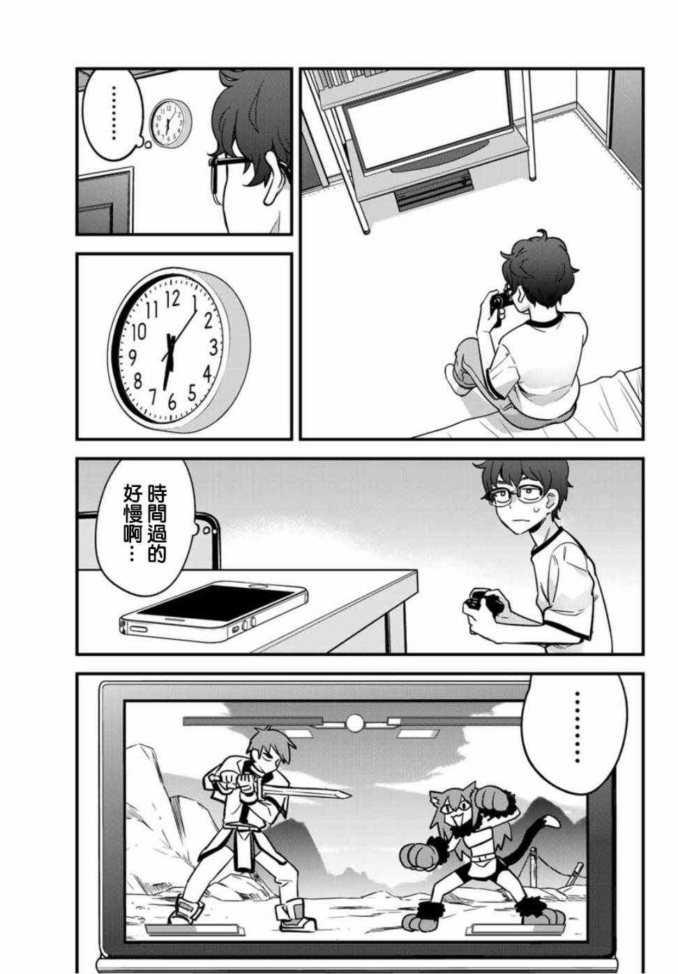 第24话 前辈、要不要和我一起去夏日祭？