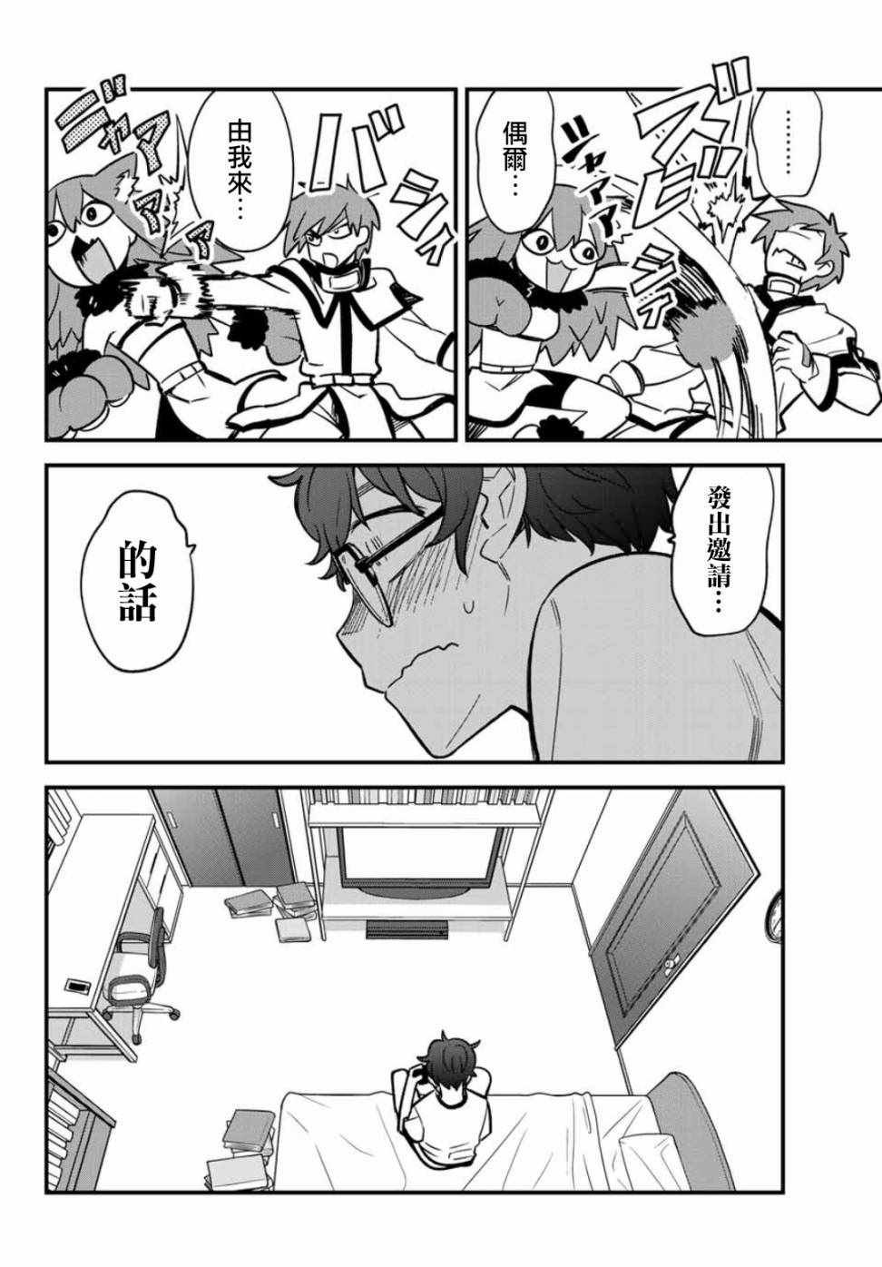 第24话 前辈、要不要和我一起去夏日祭？