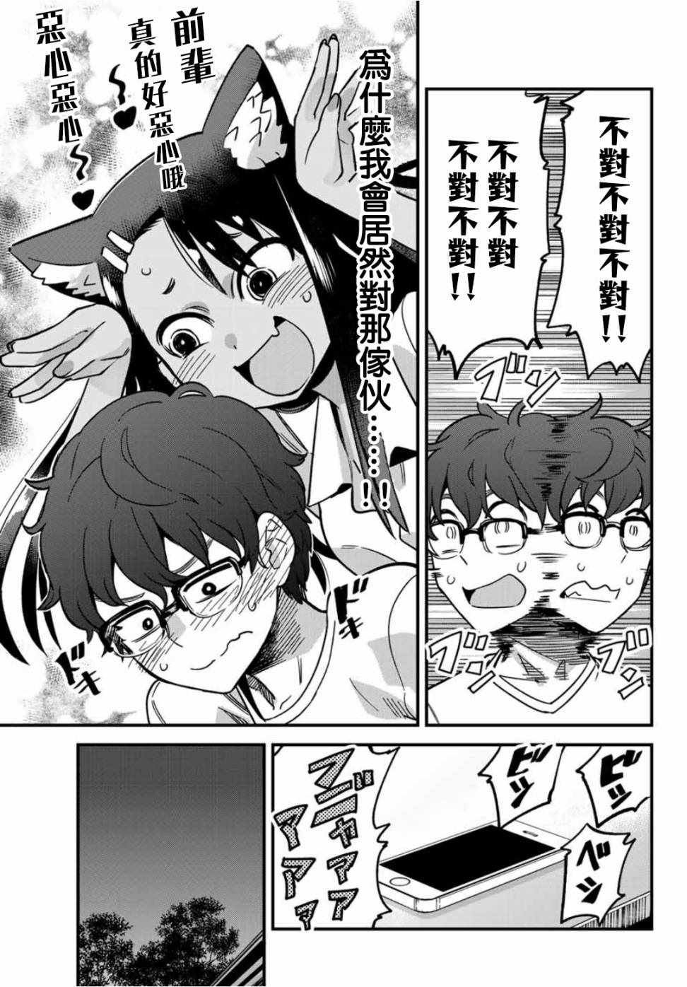 第24话 前辈、要不要和我一起去夏日祭？