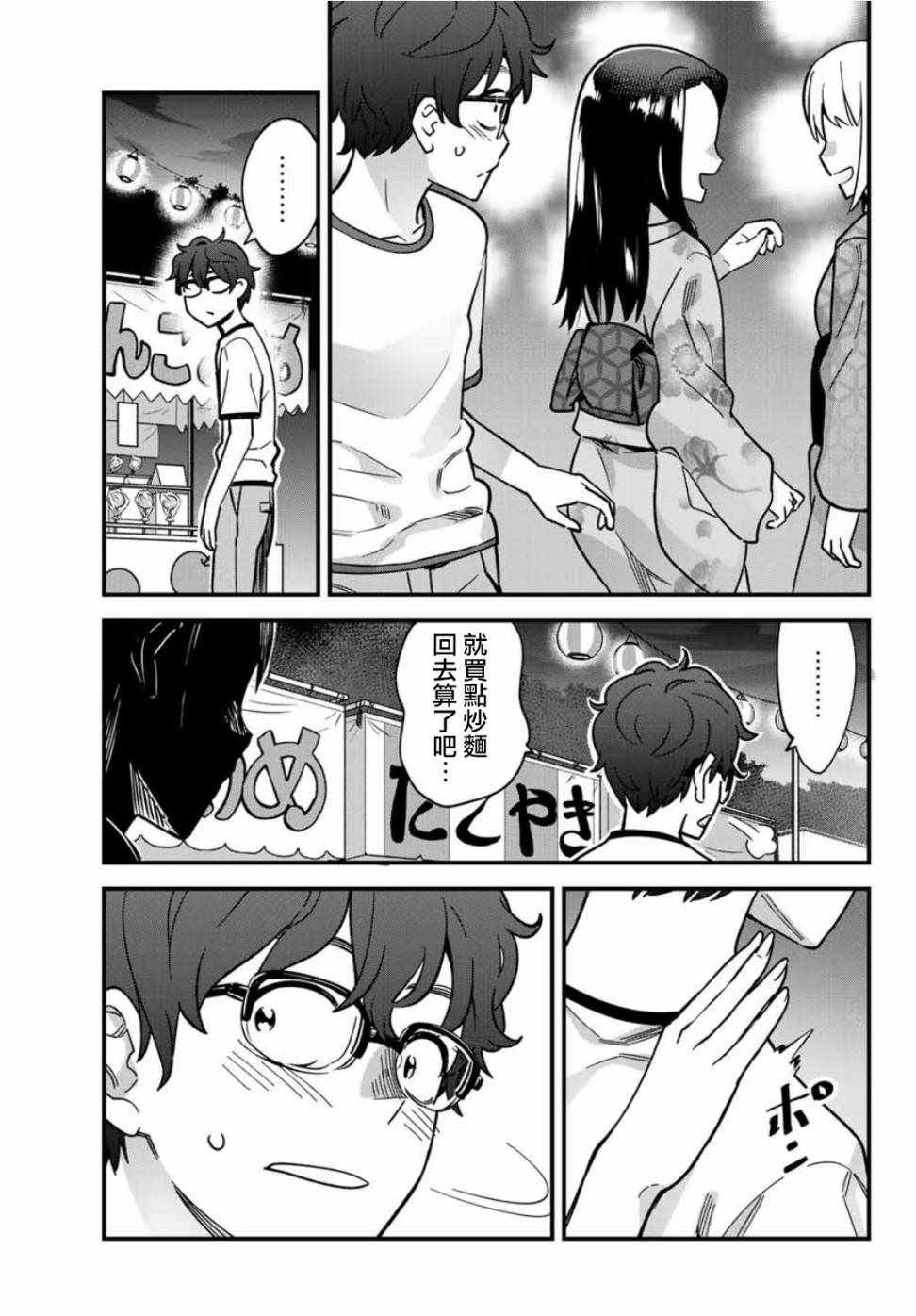 第24话 前辈、要不要和我一起去夏日祭？