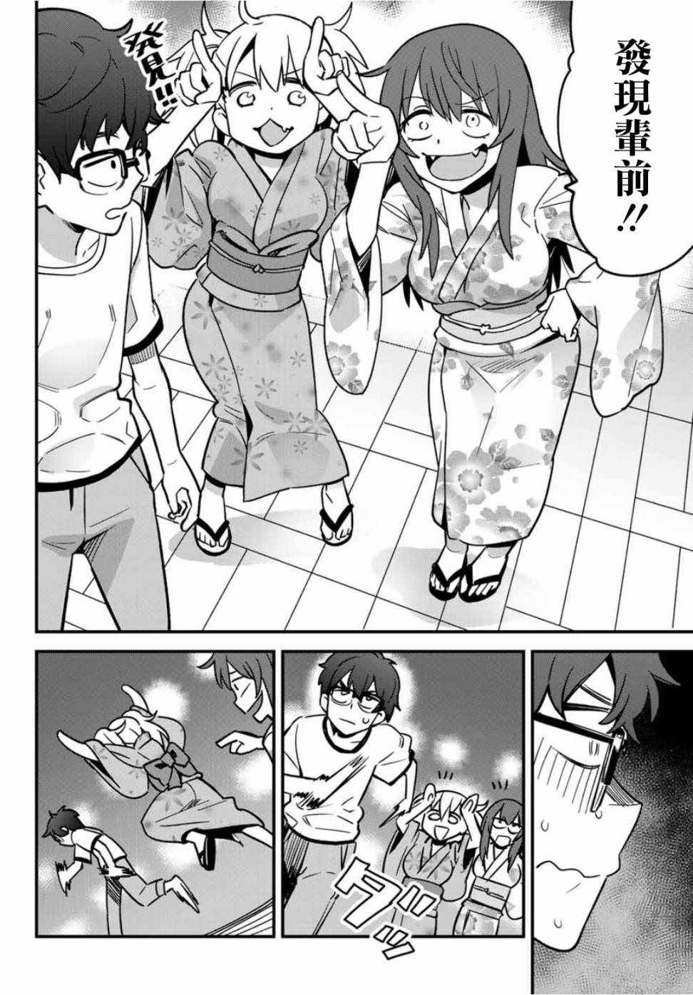 第24话 前辈、要不要和我一起去夏日祭？