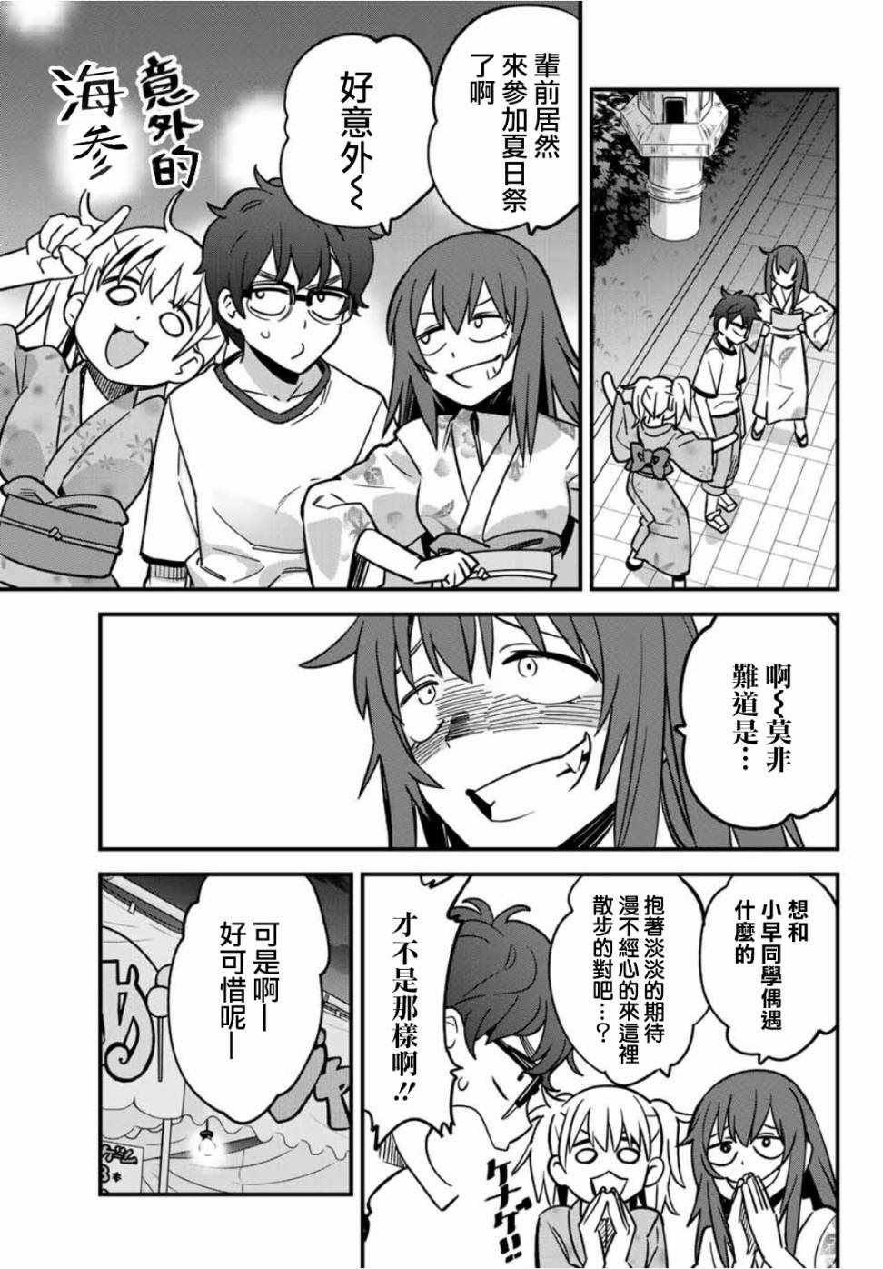 第24话 前辈、要不要和我一起去夏日祭？