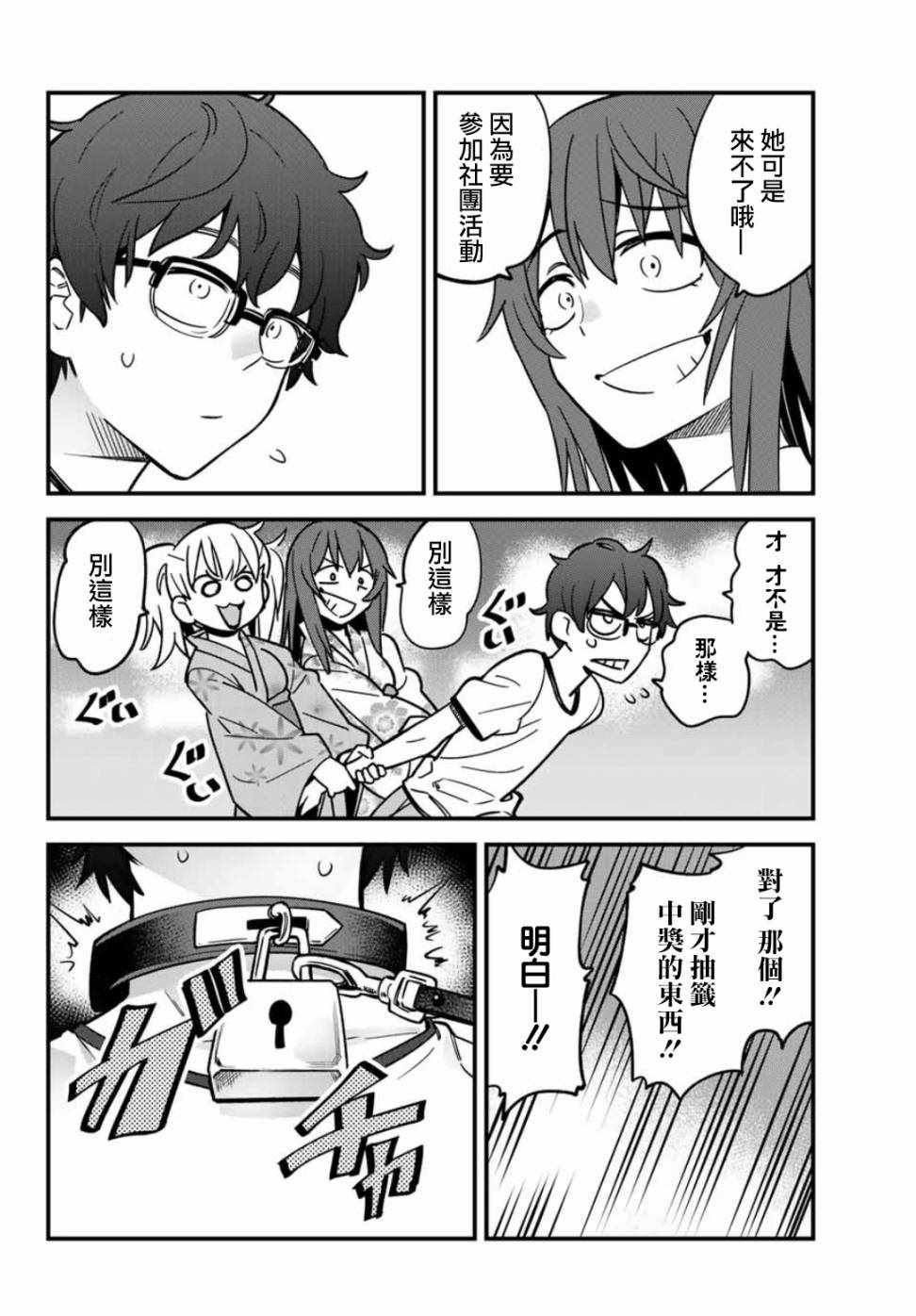 第24话 前辈、要不要和我一起去夏日祭？