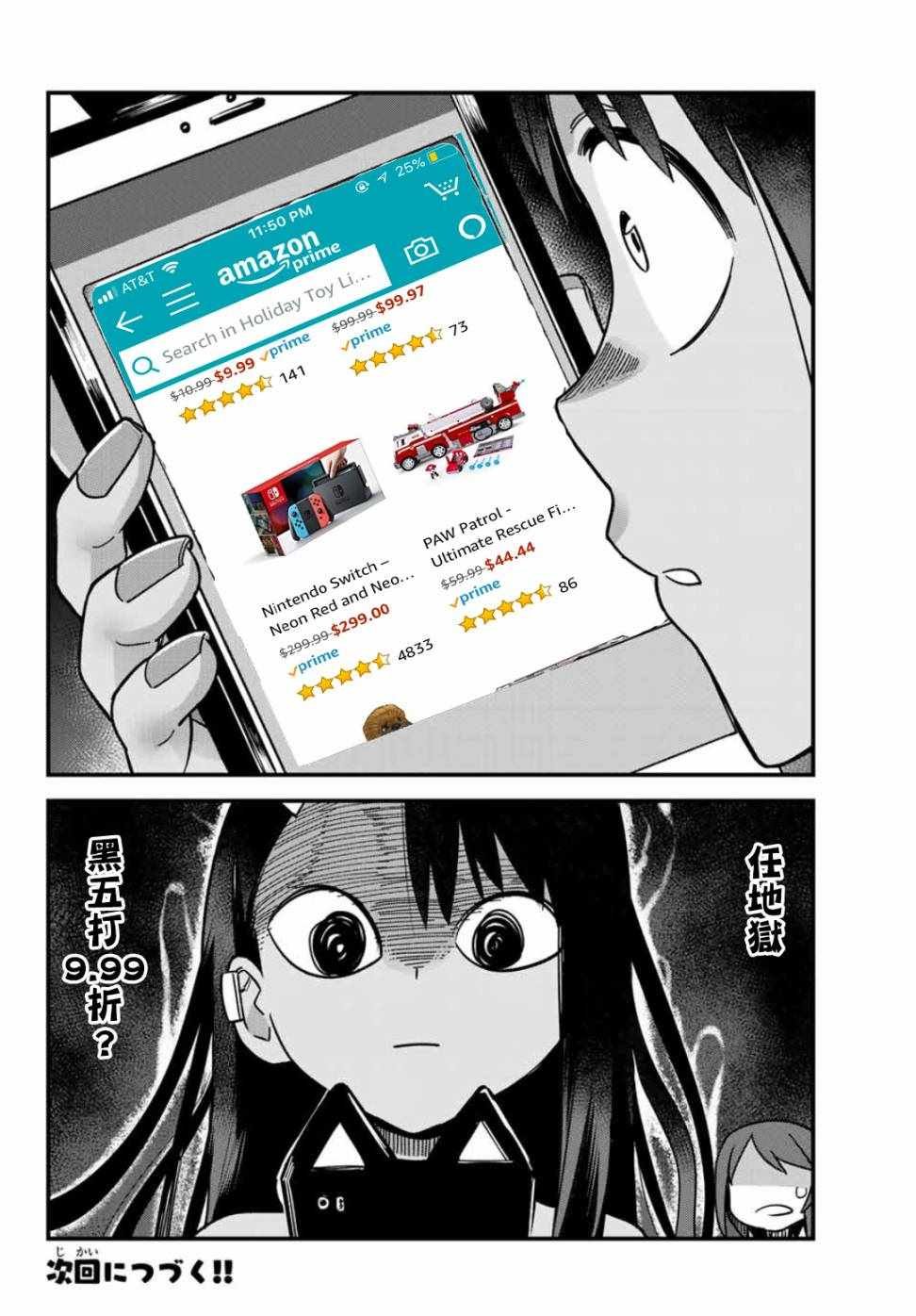 第24话 前辈、要不要和我一起去夏日祭？