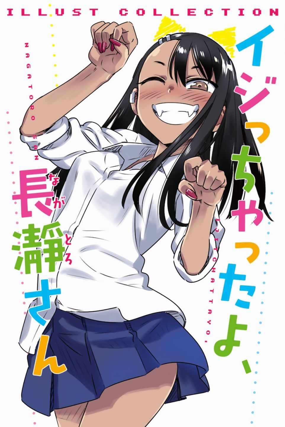 第2卷特装