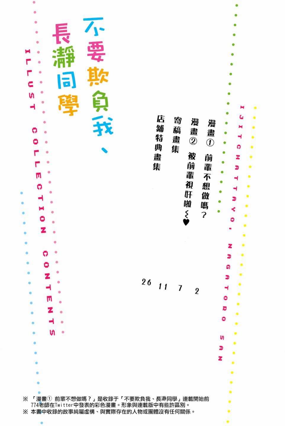第2卷特装
