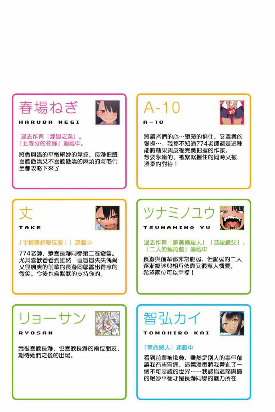 第2卷特装