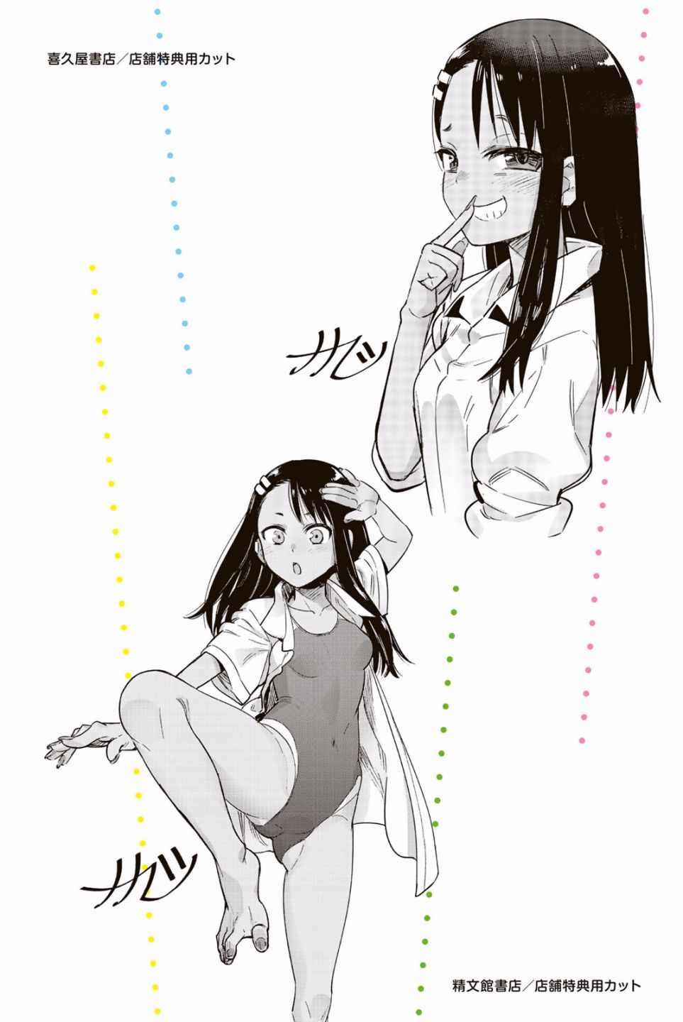 第2卷特装