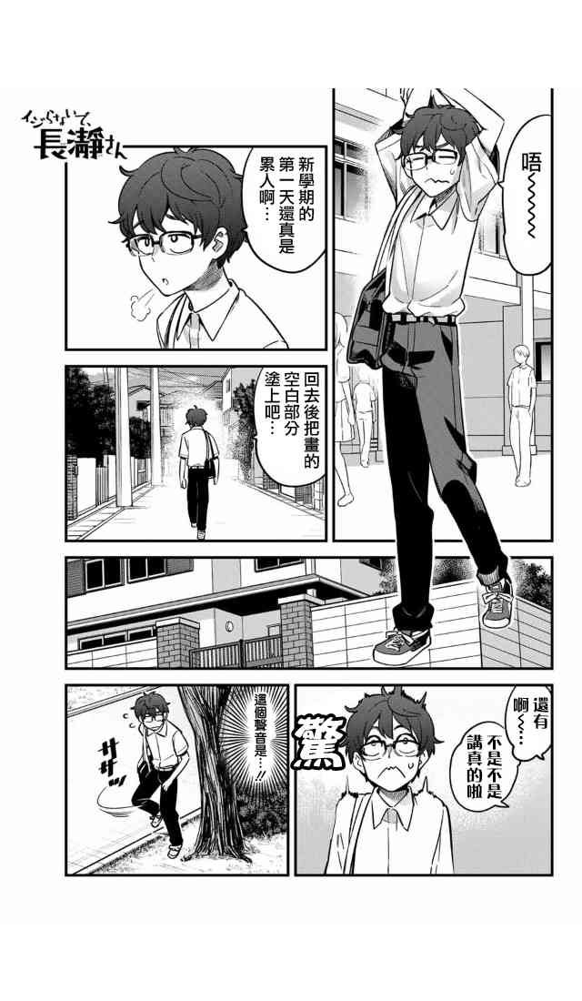 第27话 一起回去吧、前辈