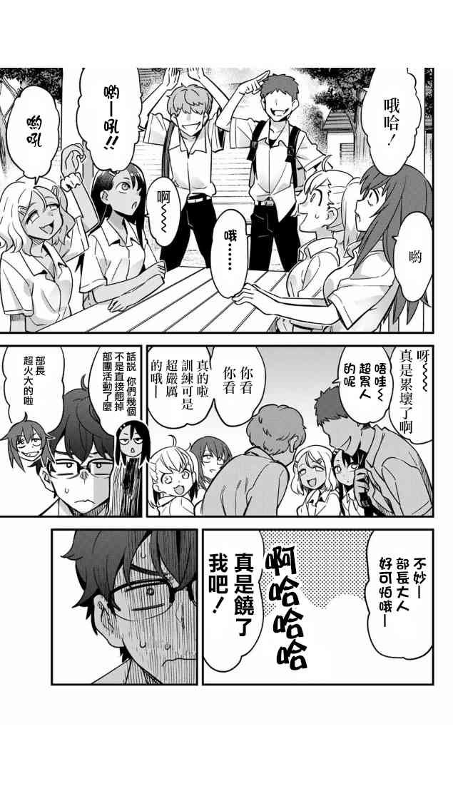 第27话 一起回去吧、前辈