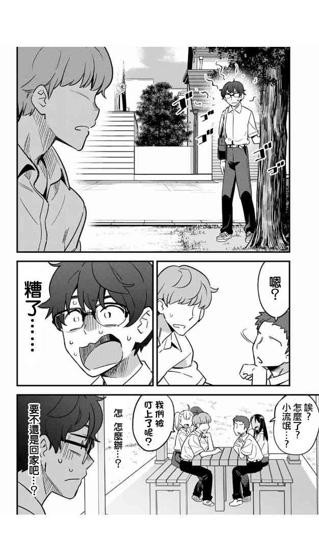 第27话 一起回去吧、前辈