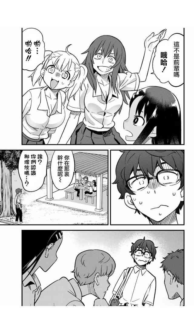 第27话 一起回去吧、前辈