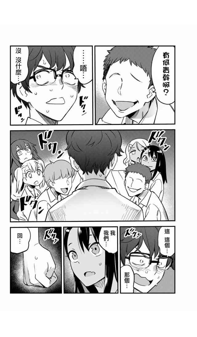 第27话 一起回去吧、前辈